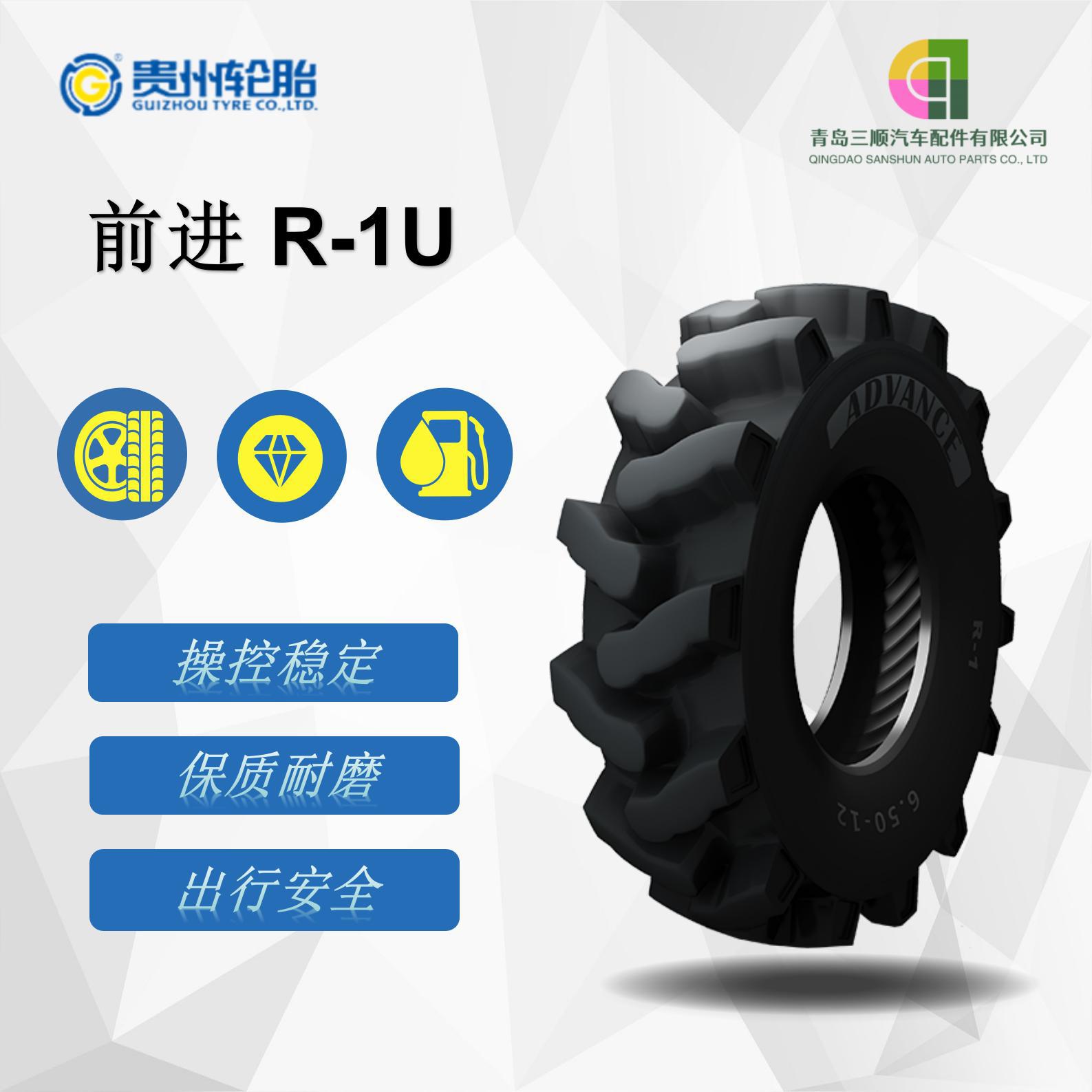 前进（ADVANCE QJ）农业轮胎 7.50-16轮胎 R-1U花纹 微耕机拖拉机