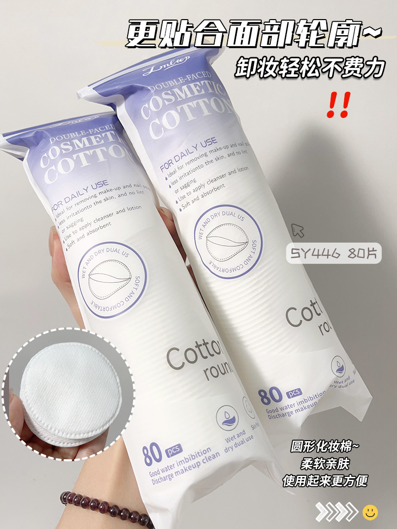 LMLTOP algodón maquillaje redondo de doble efecto, algodón limpiador de maquillaje, rebanada de algodón redondo transfronteriza, exclusiva SY446