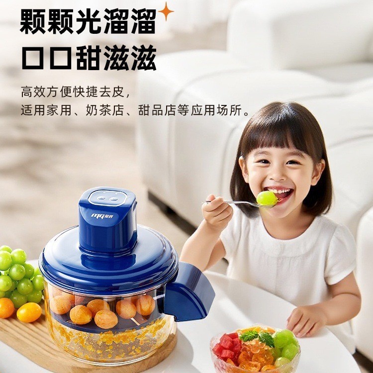 Aerdxe言果儿葡萄去皮机全自动家用电动水果削皮器青提剥皮机神器|undefined