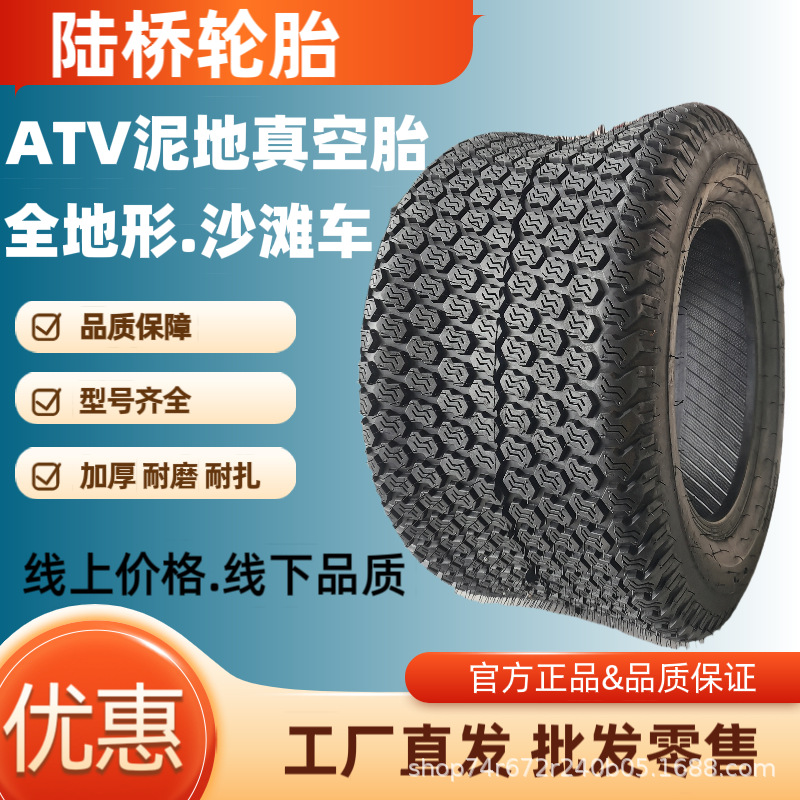 工厂供应高尔夫球车沙滩车草坪车割草机22x12-12寸草坪轮胎公路