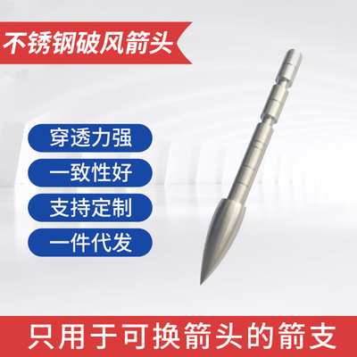 Stainless steel Breaking wind Arrow 4.2mm Arrow Shaft parts Arrow 100 Arrow Produce Manufactor