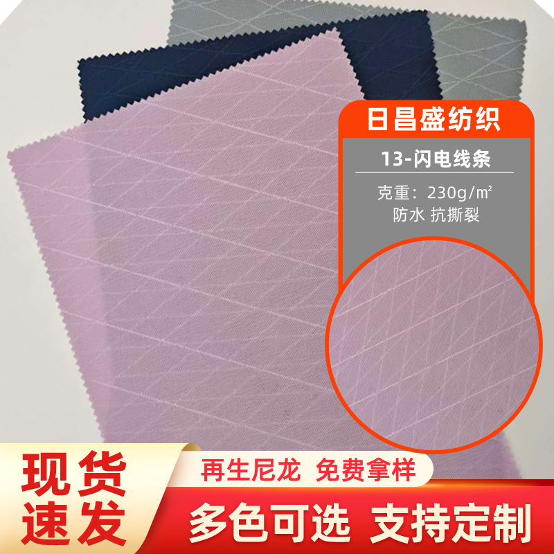 龙岗厂家供应13-闪电线条纹600D抗撕裂牛津闪电纹提花防水面料