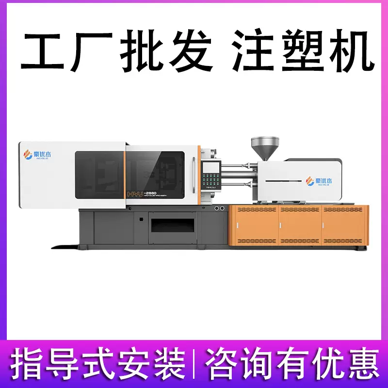 卧式注塑机 亚克力管注塑成型机检测用塑料注塑机伺服日用品800g