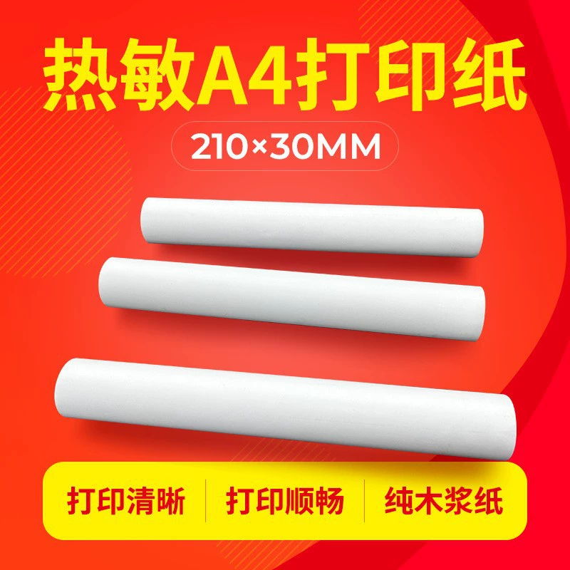 A4 непрерывная печать термобумага рулонная бумага 210*30 Hanyin