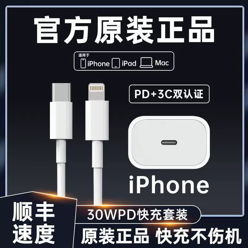 Apple, совместимое зарядное устройство, iPhone15 Pro, разъем, мобильный телефон, 30W, iphone, 13/12