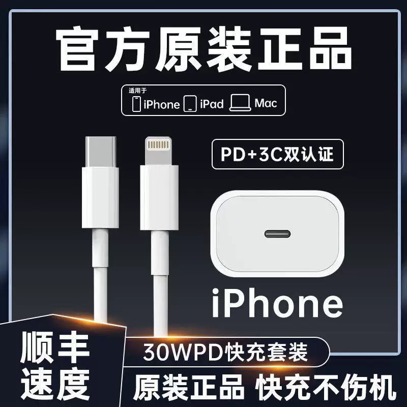 Apple, совместимое зарядное устройство, iPhone15 Pro, разъем, мобильный телефон, 30W, iphone, 13/12
