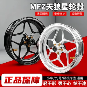 MFZ Sirius Maverick NXT N S Nine M95C/F90/MZ/NZ/M85C Modifikasiyaları üçün Uyğundur