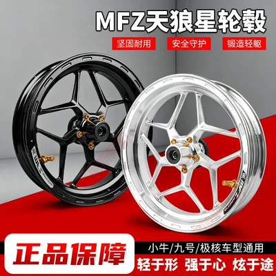 Suitable for MFZ Sirius Maverick NXT N other S Nine M95C/F90/MZ/NZ/M85C modifications