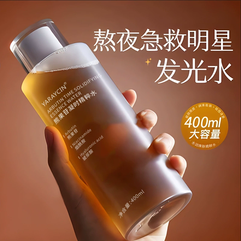 Оптовая продажа популярной эссенции-воды с арбутином от TikTok, увлажняющей, питательной, осветляющей и тонизирующей эссенции-воды, напрямую от производителя.