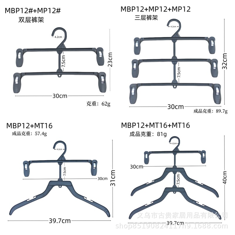 Mbp12+Mp12 Set of Clothes Hangers, Detachable Combination Clothes Hangers, Export Merchants' Super Clothes Supports, 40cm Trouser Racks, 30cm Clothes Hangers Mbp12+Mp12 Set of Clothes Hangers, Detachable Combination Clothes Hangers, Export Merchants' Super Clothes Supports, 40cm Trouser Racks, 30cm Clothes Hangers