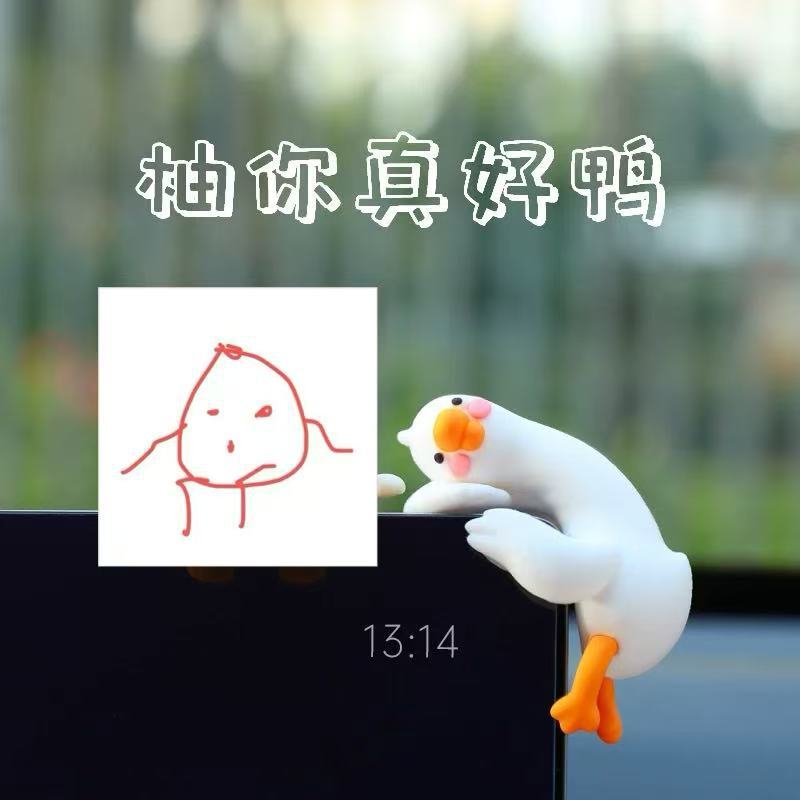 2026 New Cute Little Duck Screen-Decorating Car Ornament for Dashboard Interior Decoration
