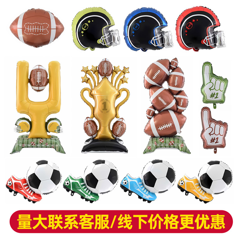 New Cross-Border Standing Football-Themed Aluminum Foil Balloons in the Shape of Super Bowl Trophies for Party Decorations