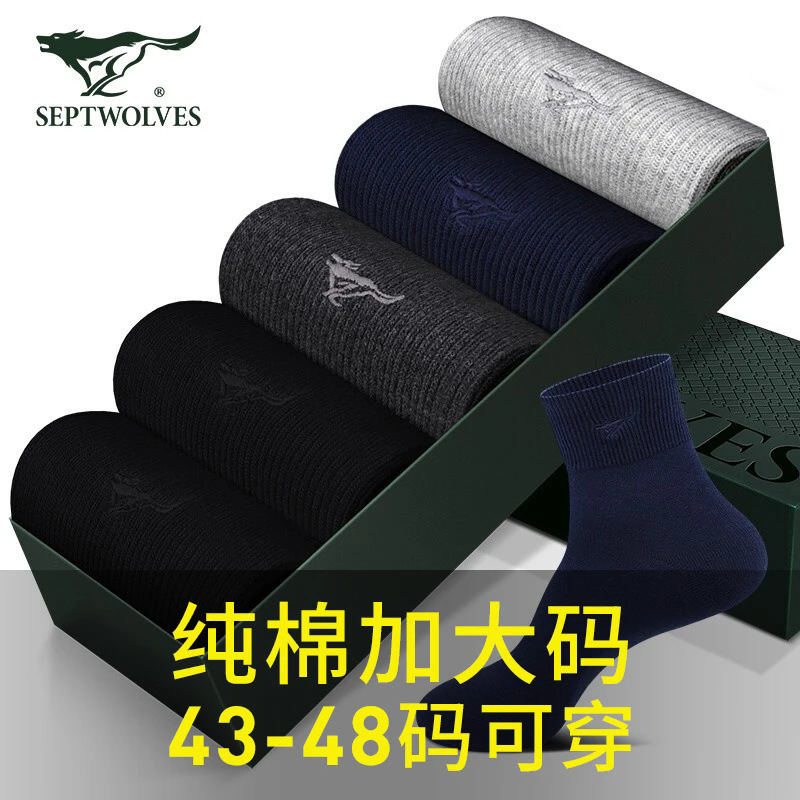 Seven Wolf Socks Big Foot Men's Pure Cotton Fat Man Socks Plus Size Men's Socks Plus Size Casual Socks 5 Pair Boxes