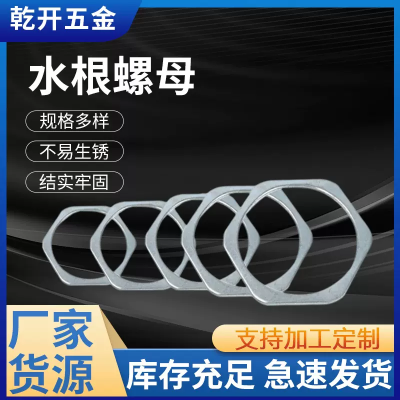 铁镀锌根锁母水钠子焊管根母六角螺母并帽钢管锁紧帽批发