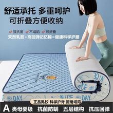 乳胶床垫软垫家用榻榻米垫加厚海绵垫子上下铺学生宿舍床垫