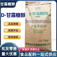 D-��¶�Ǵ���ĩ ʳƷ�� ������ϰl���ظ�¶�����񄩻��yƷ ���l