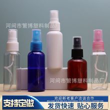 现货 50-60ml塑料瓶  50ml喷雾瓶 化妆品喷瓶 油瓶  液体包装瓶