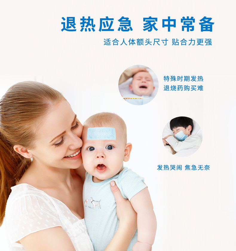 降温贴_02.jpg