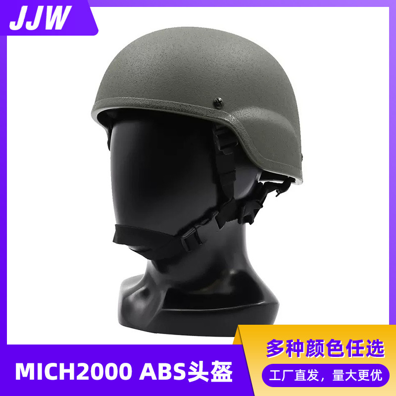 户外经典防护头盔MICH2000标准包边战术头盔真人CS游戏防护盔批发