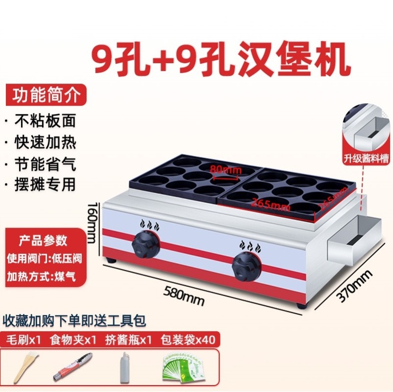 红豆饼堡机电热商用摆摊车轮肉蛋黏锅燃气商用小吃不饼鸡蛋汉堡机|undefined