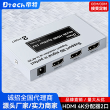 廠家批發HDMI分配器1分4 高清HDMI2.0視頻分配器一進四出4K*2K