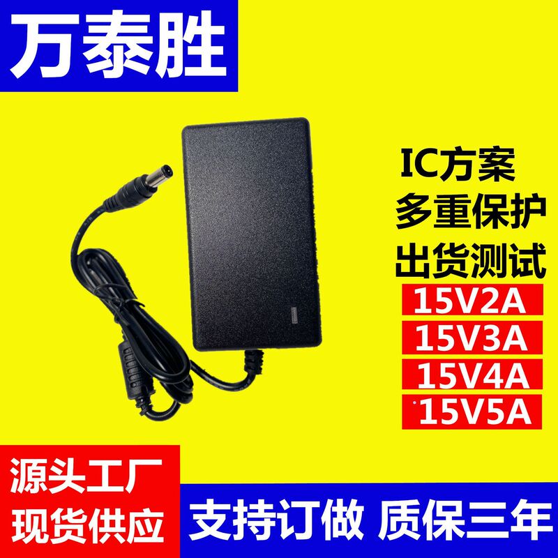 In stock 15 V3A power adapter wall-mounted pull rod audio charger beauty instrument DC fan power supply