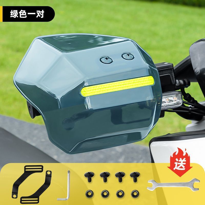 【1688】(진한 녹색) 반사 스트립 핸드 가드 [설치 도구 포함]