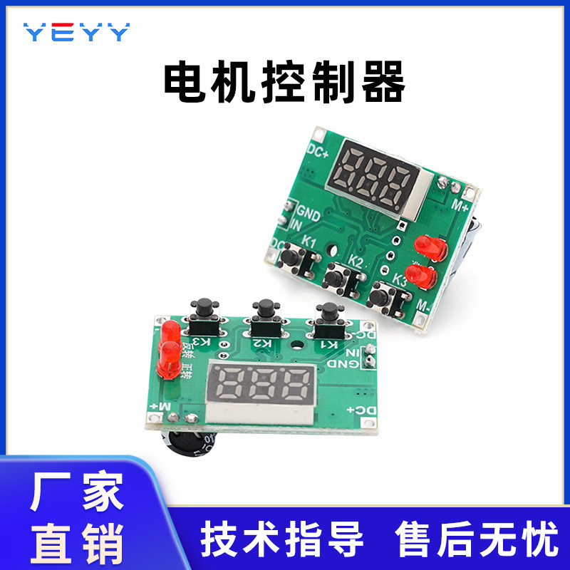DC motor forward and reverse controller small brush motor automatic cycle timing delay module signal trigger