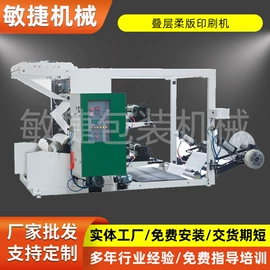 塑料制袋机;分切机;柔印机