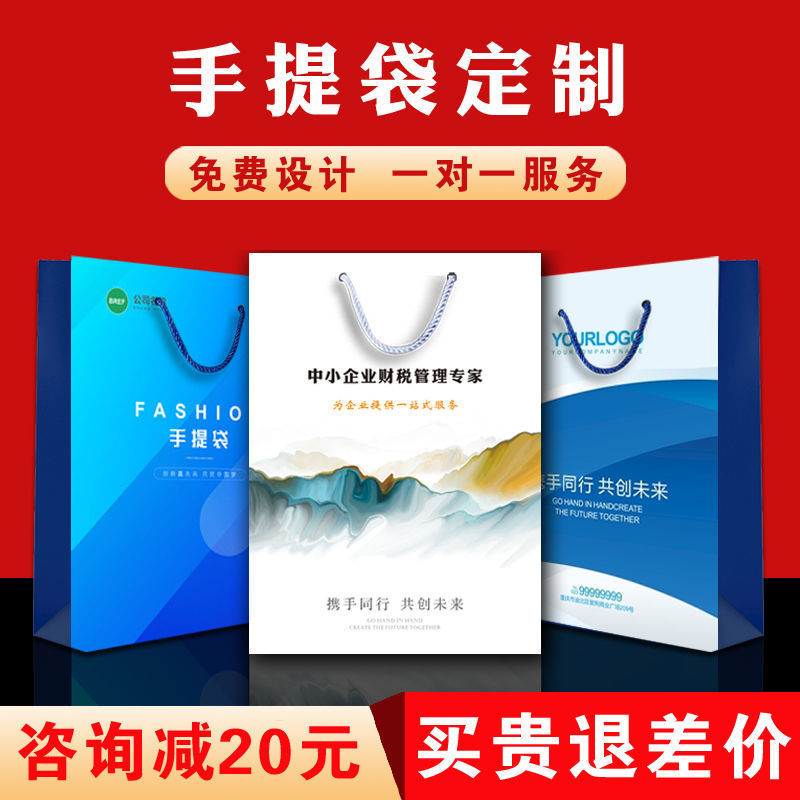 白卡手提袋制作纸袋礼品袋宣传广告袋子服装包装袋印刷产品 纸袋