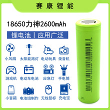 18650�늳� LISHEN����2600mah 5C���� 늄�܇ 늄ӹ��� ݆��܇