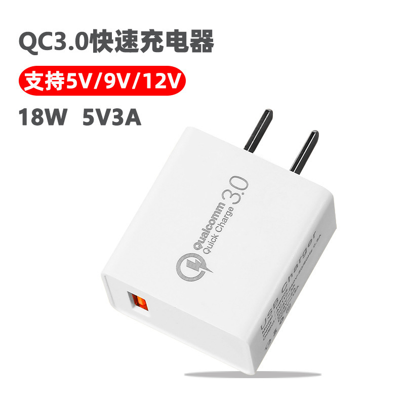 QuAlcomm 18W ChArger 5V3A FAst ChArging QC3.0 Mobile Phone ChArging HeAd 9V2A12V1.5A PoWer AdApter USB