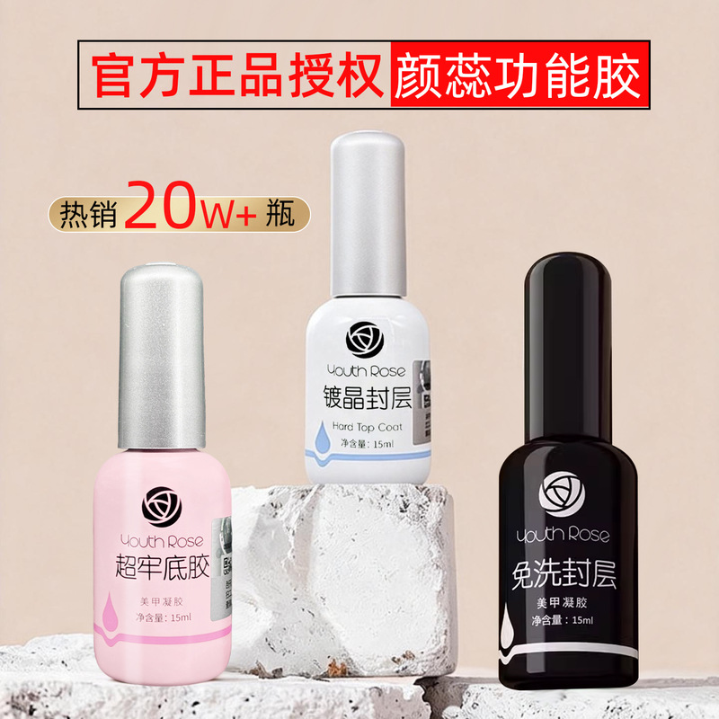 Base Coat Gel, No-Wipe Nail Polish Gel, Construction and Reinforcement Gel, Rhinestone Adhesive Gel, Phototherapy Gel, Cross-Border Nail Art Special Functional Gel Base Coat Gel, No-Wipe Nail Polish Gel, Construction and Reinforcement Gel, Rhinestone Adhesive Gel, Phototherapy Gel, Cross-Border Nail Art Special Functional Gel