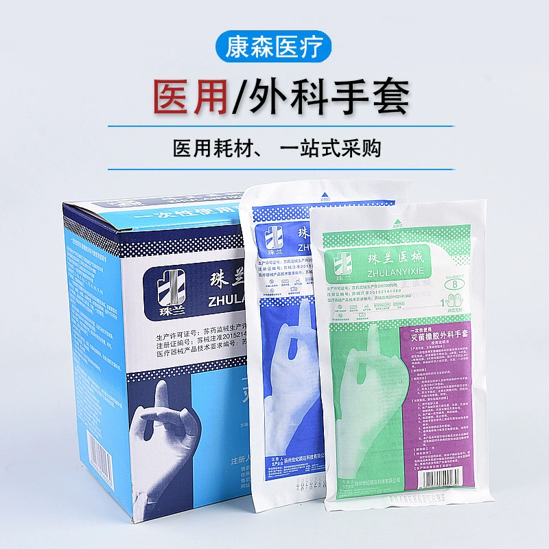 Century Shunda Zhulan медицинские перчатки одноразовые стерильные резиновые хирургические перчатки без пудры оптом