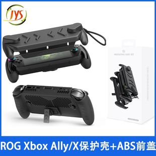 RG XBX Ally/X�ƙCͨ��TPU���o��+ABSǰ�w ȫ�����o���b��֧��