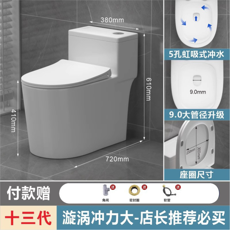 箭᷂牌马桶家用静音虹吸式一体式防堵防臭卫生间抽水小户型坐便器|undefined