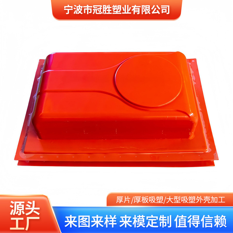 轻质防震拉杆箱外壳吸塑定制 abs空调塑料外壳吸塑加工来样制作