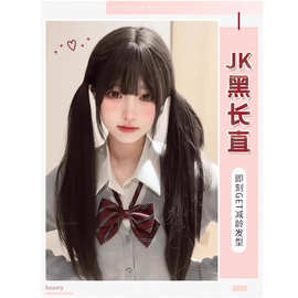 假发网红冰冷心事同款Lolita长直发仿真发全真人发甜美jk女全头套