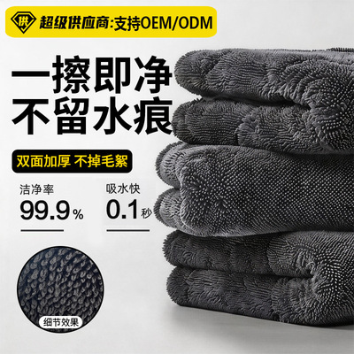 thickening Pigtail Car Wash towel water uptake Dishcloth clean fibre Cleaning towel Stations Specifically for Car wash towel