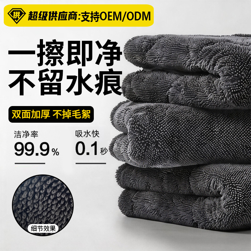 thickening Pigtail Car Wash towel water uptake Dishcloth clean fibre Cleaning towel Stations Specifically for Car wash towel