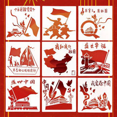国潮风绘画模板A4爱国系列美术教学用品镂空绘画拓印塑料模板批发