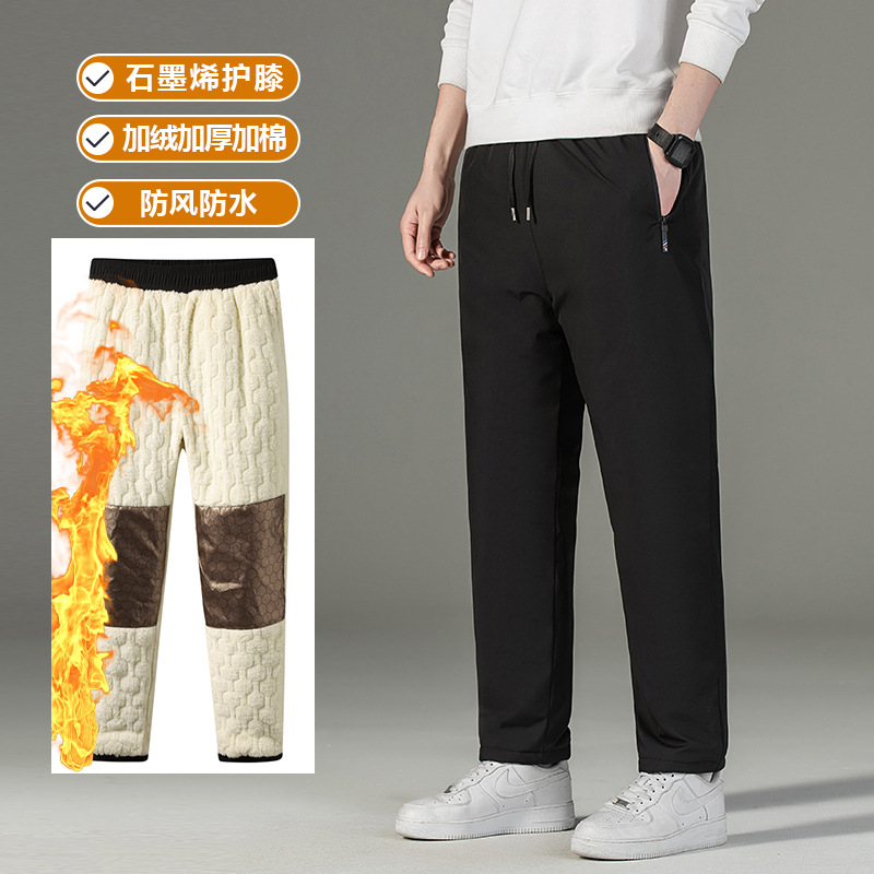 冬季石墨烯羊羔绒长裤加绒休闲裤防风保暖舒适运动长裤男棉裤
