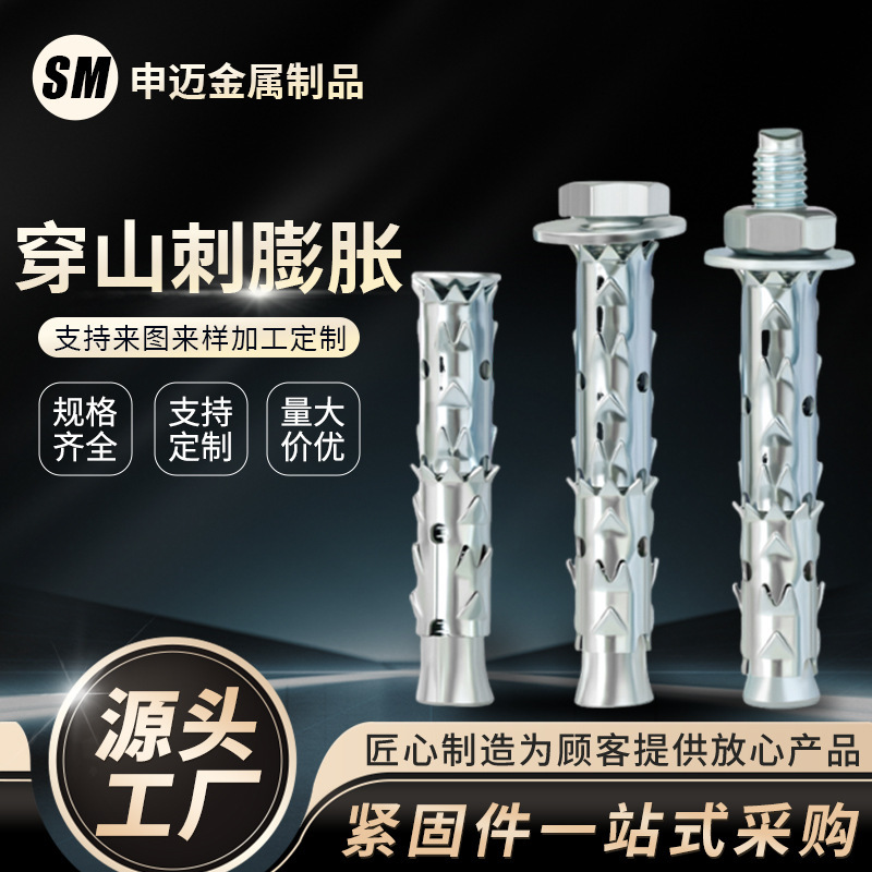膨胀 轻质砖泡沫砖空心砖专用膨胀螺栓 鱼鳞自锁穿山刺膨胀|undefined