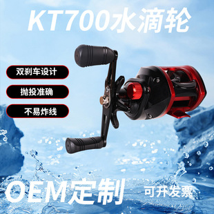 All-Metal Black and Red Water Drop Wheel Anti-Explosion Line Fish Tipped Fish Wheel Bearing Rod Bridge Raft Wheel Luya Non-Explosion Line Water Drop Wheel