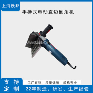Handheld Electric Straight Edge Chamfering Machine Straight Edge Chamfering Machine Zj-14