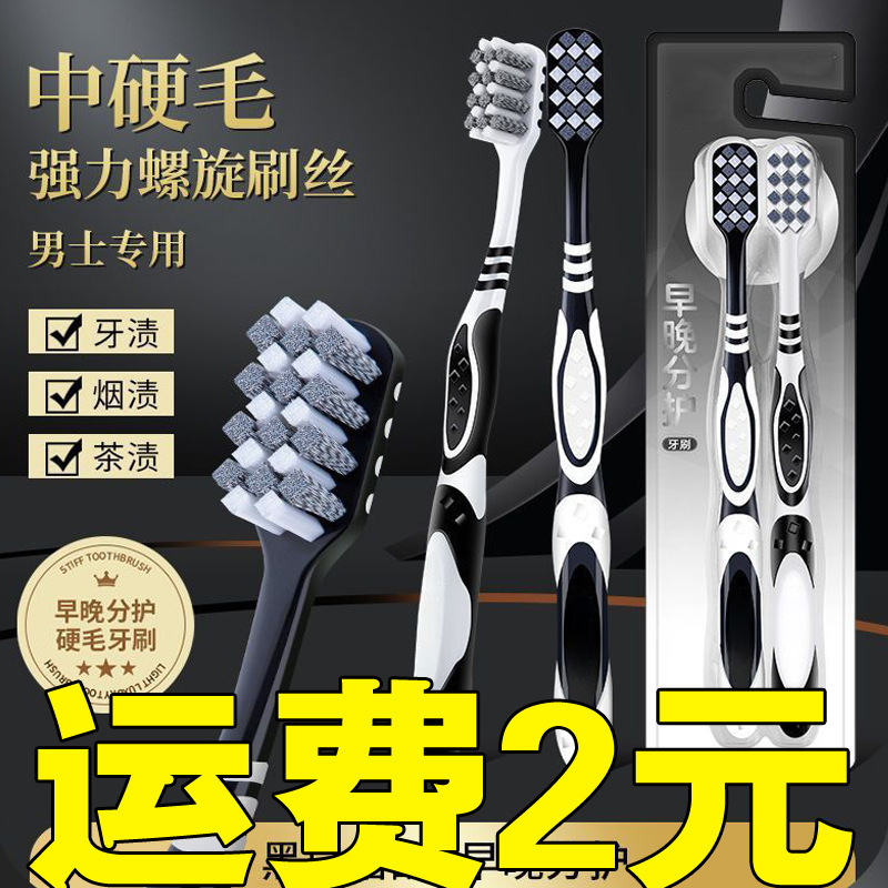 大人用の硬い毛の歯ブラシ、煙の汚れを除去するためのスパイラルブラシ、家族向けのカップルの歯、男性専用の黒と白の卸売|undefined