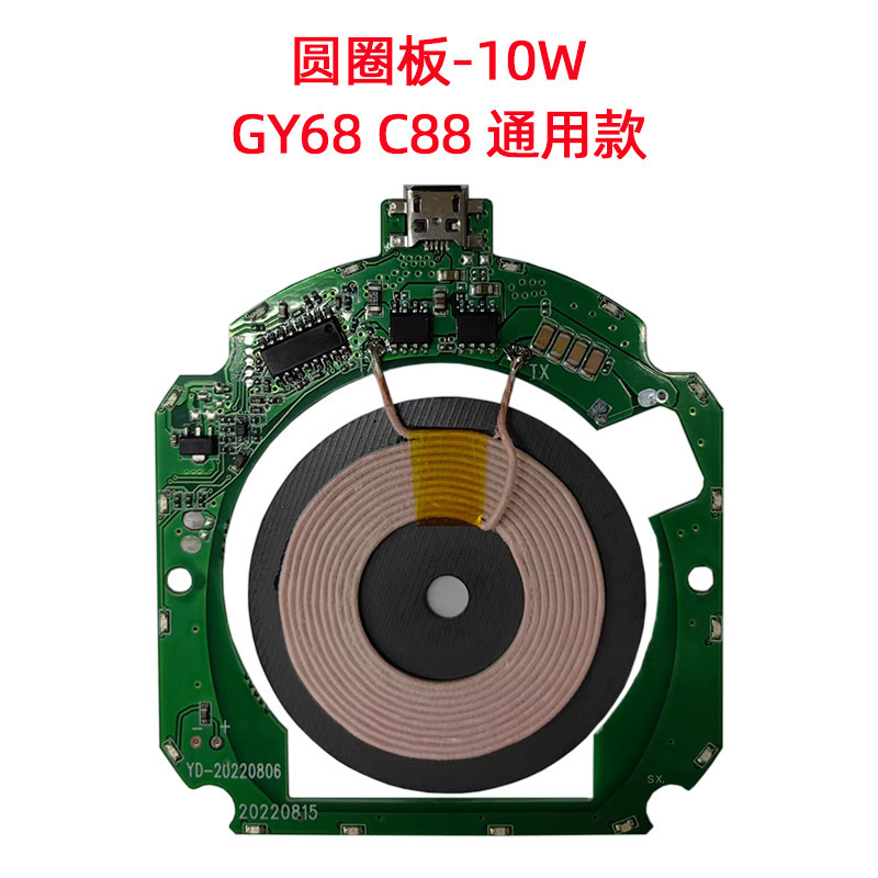 大公型無線充電マザーボード源工場k 8現物15w無線充電方案k 9無線充電PCBA|undefined