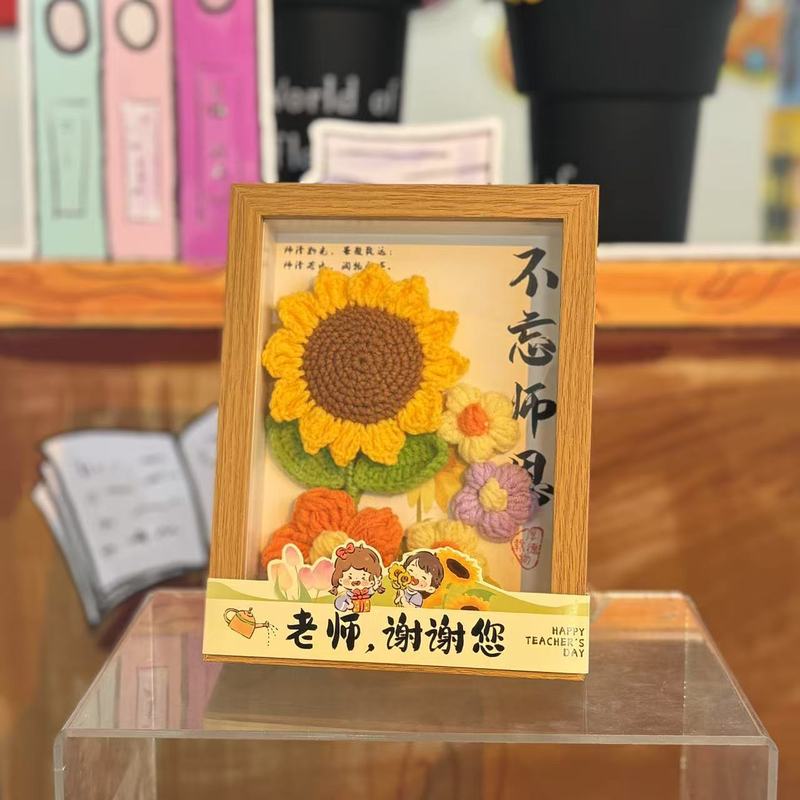 教师节实用礼物送老师手工编织花束成品相框谢师礼纪念品相框|undefined