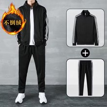 2024新款休闲加绒套装男士秋冬三杆情侣款立领休闲大码运动服套装
