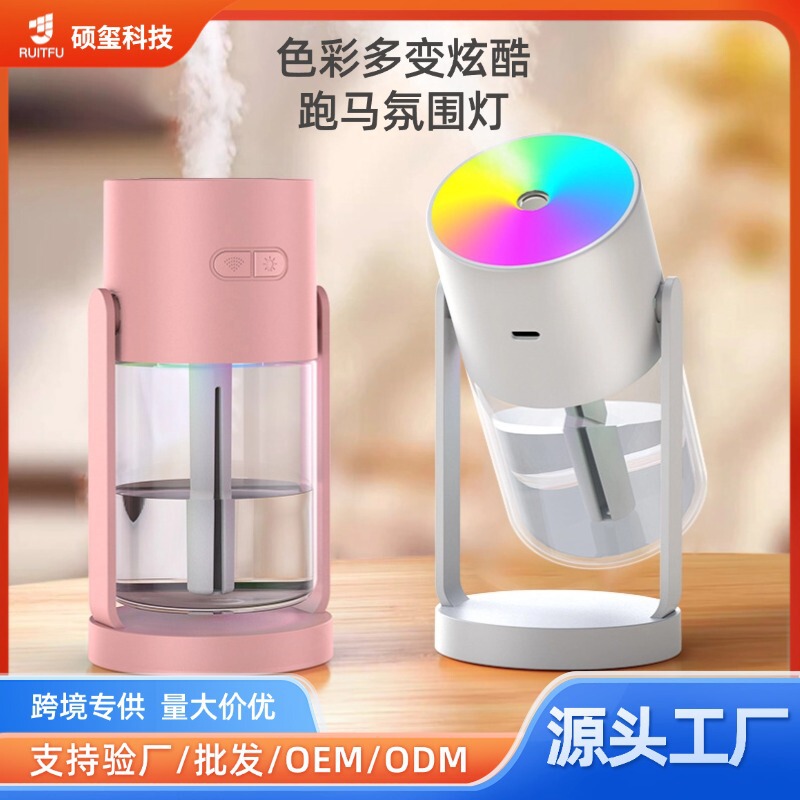 跨境星空灯摇头加湿器七彩氛围灯香薰喷雾家用车载轻音补水加湿器|undefined